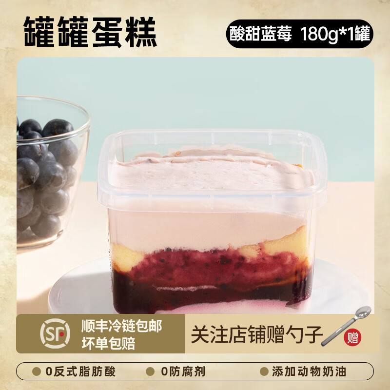 熊治【划算选5件】动物奶油小罐子蛋糕多口味水果夹心盒子甜品蛋糕 蓝莓罐子蛋糕180g