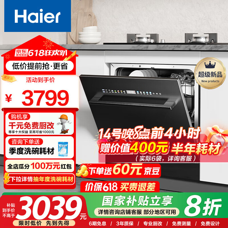 ���� Ƕ��ʽϴ��� Z11 14�ס�˫80�桢һ��ˮЧ