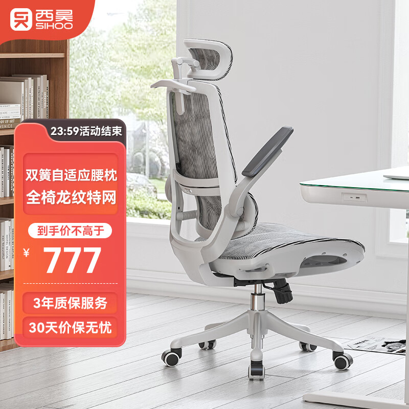 西昊M59AS 学习椅初高中家用卧室学生椅 久坐宿舍电脑椅 人体工学座椅 M59AS白网座+3D扶手+头枕