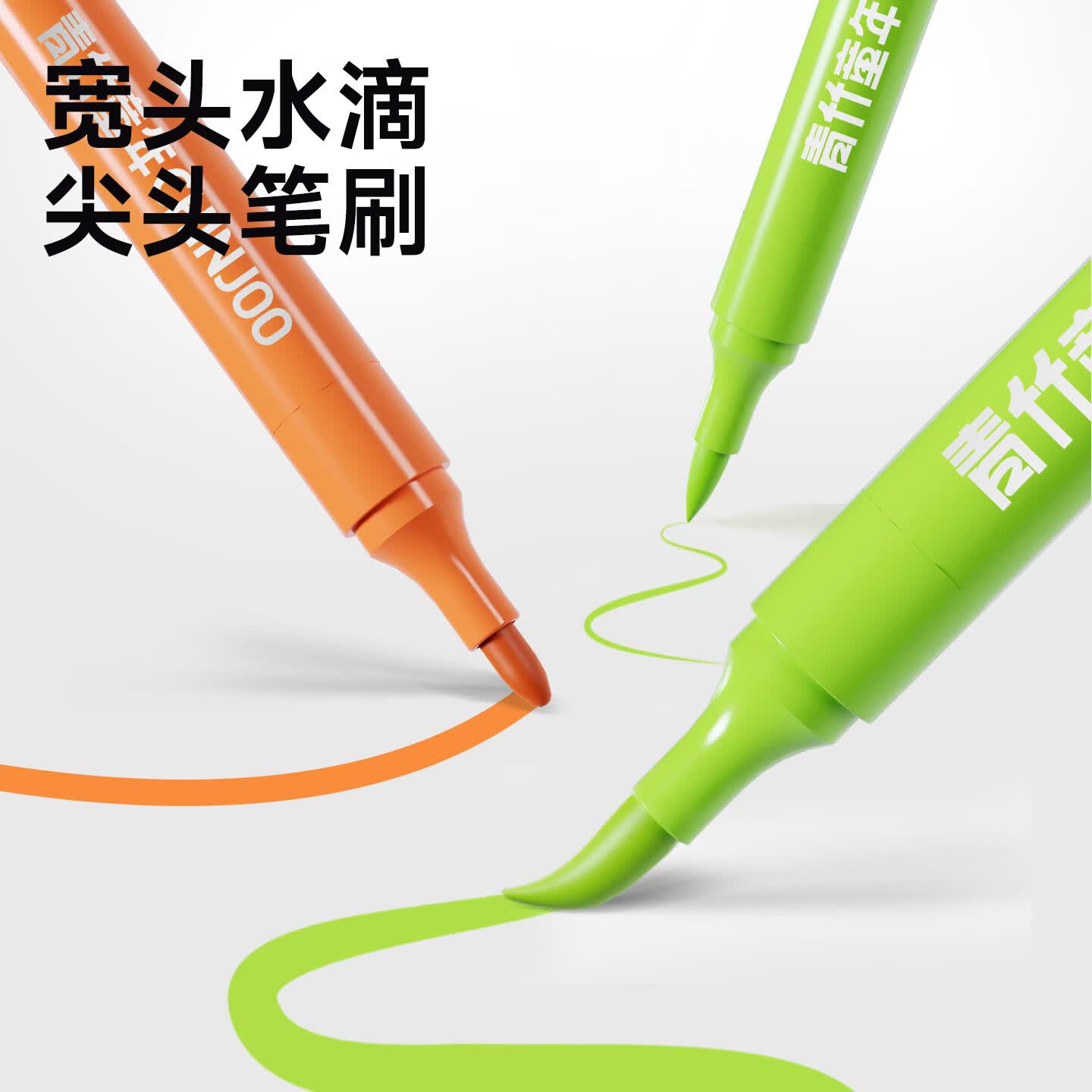 青竹画材(CHINJOO)笔刷式双头丙烯马克笔软头小学生儿童可水洗无毒水彩笔涂色直液式马克笔美术绘画颜料笔画笔套装 【笔刷式双头】经典12色