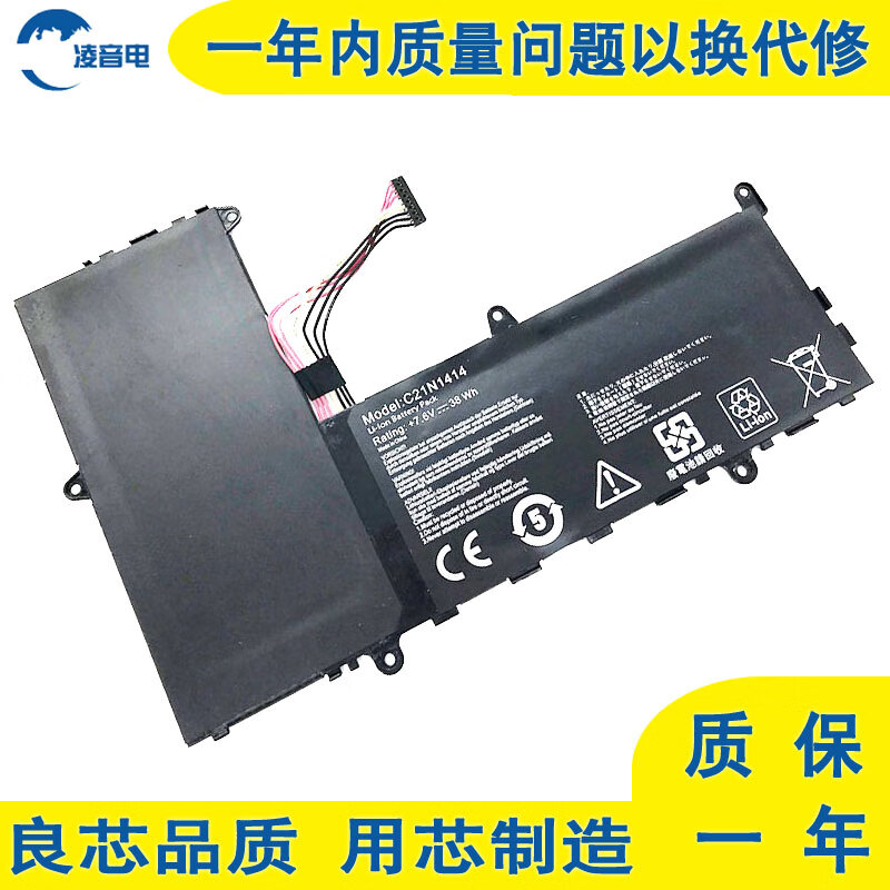 凌音电 适用于 华硕 x205t 笔记本电池 c21n1414