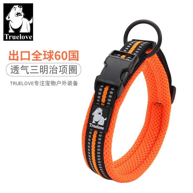 TRUELOVE狗狗项圈小中大型犬脖圈防勒泰迪金毛透气舒适反光宠物脖圈狗圈 桔色（不含牵引绳） M【40-45cm】-建议12-22kg选择