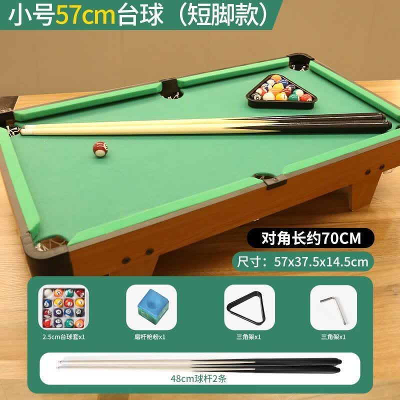 ONEVAN儿童台球桌可折叠玩具大号亲子桌球台迷你家用成人球桌球小型家庭 【安全圆角配2.5cm球】70厘米-短脚款