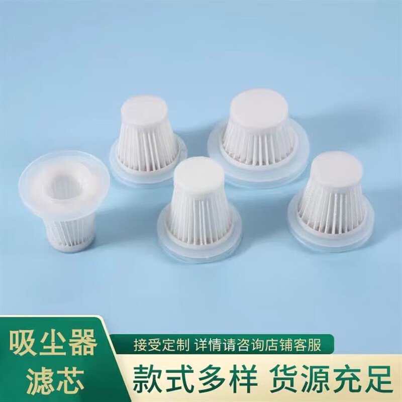 山头林村蔻均缕适用于志高尤利特无线车载吸尘器滤芯过滤网汽车手持小型吸 A款双件装