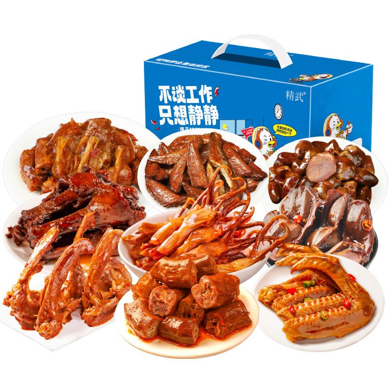 KINGWUU【kingwuu|精武】全葷零食578g鹵味小吃零食批發(fā)鹵熟食熟鹵 只想靜靜全葷禮盒578g