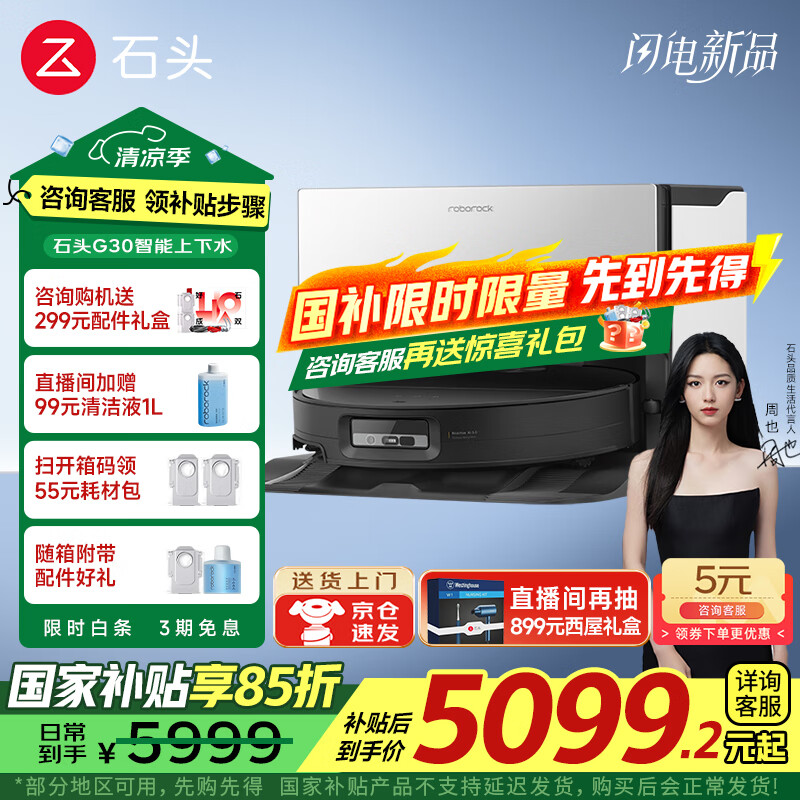 roborock/ʯͷ G30 ɨ�ػ����� �Զ�����ϴ��һ���  ����ˮ��