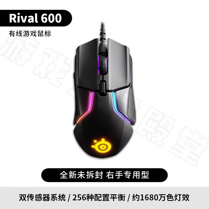 赛睿（steelseries）赛睿Rival 600 650无线 吃鸡CFCSGO大手游戏鼠标  官方标配 全新未拆封RIval 600