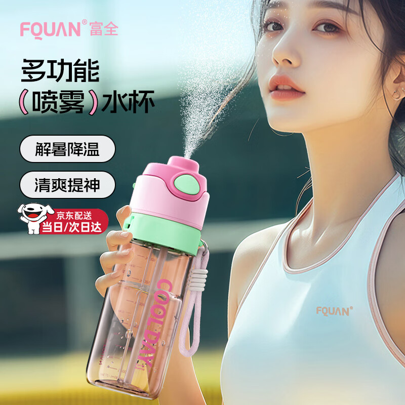oktp噴霧運動水杯學生兒童女夏季2025新款吸管杯大容量塑料杯生日禮物 粉色780ml【雙飲+刻度】
