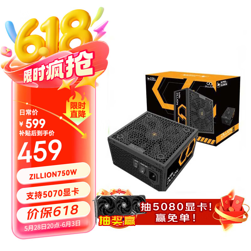 �� ���Ե�Դ ZILLION750W 750W