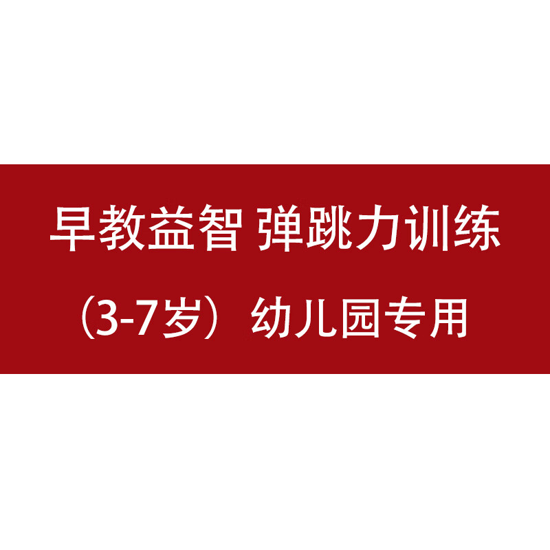 兒童可調(diào)節(jié)跳馬幼兒園鞍馬拆卸跳箱大小山羊跳訓(xùn)練器材彈簧助跳板 ----幼兒園系列-----