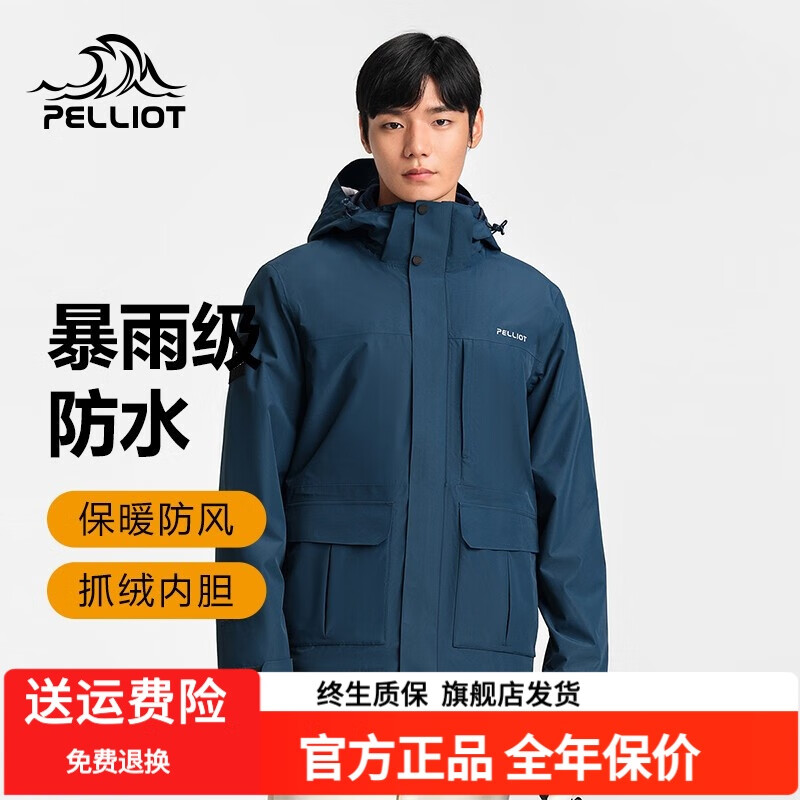 伯希和（Pelliot）【山行】户外抓绒冲锋衣女三合一男防风登山外套防水保暖防寒服 【男】钴蓝色 XL