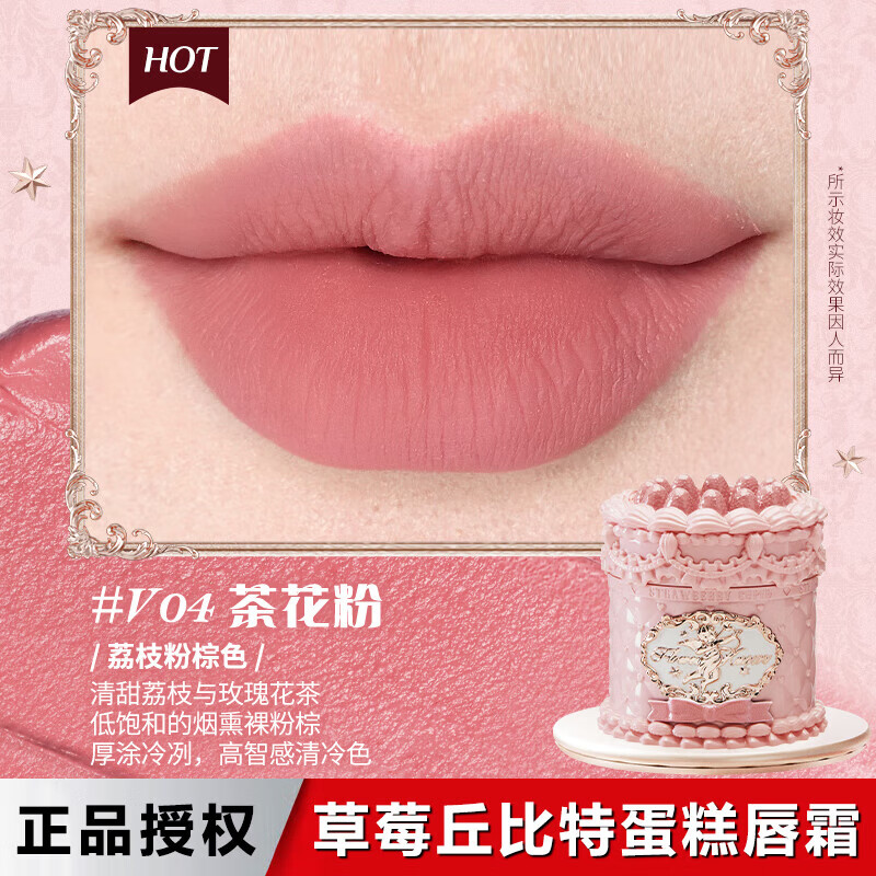 ���ڲ�������֪����ݮ�������ɿɴ�˪������ӯ��ɫ����ɫ��Ů����Ϧ���˽����� V04�軨�� 43.9Ԫ