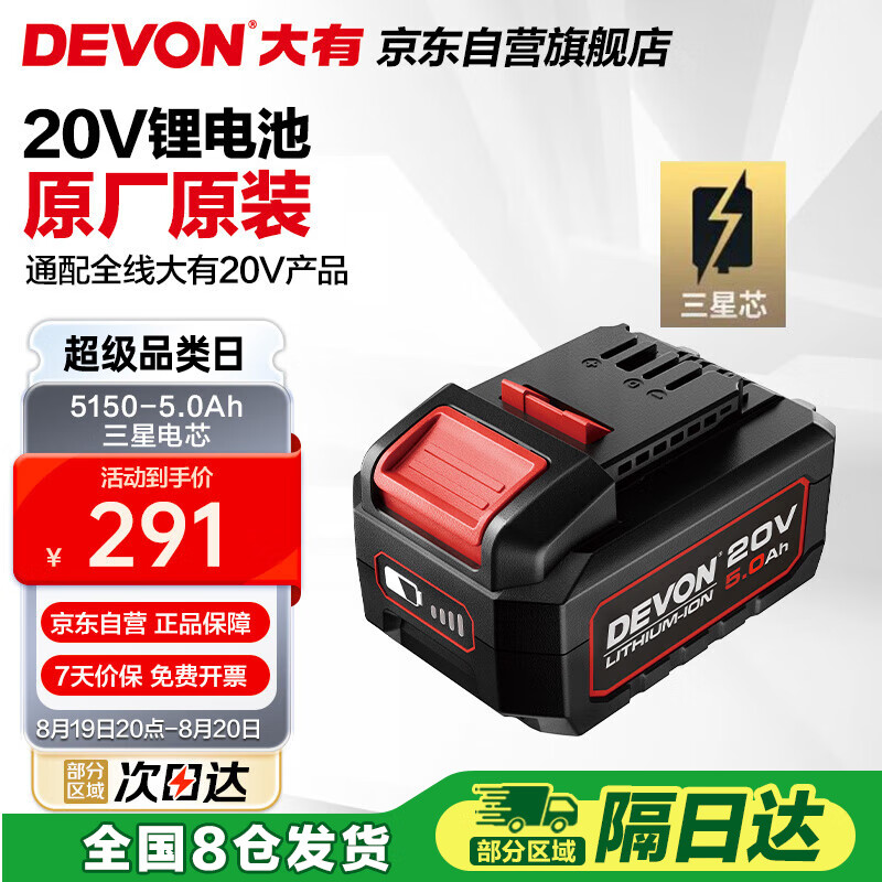 ����20Vƽ̨5.0Ah��ؽ��ڵ�о���������紸�����ĥ���� 5.0Ah���