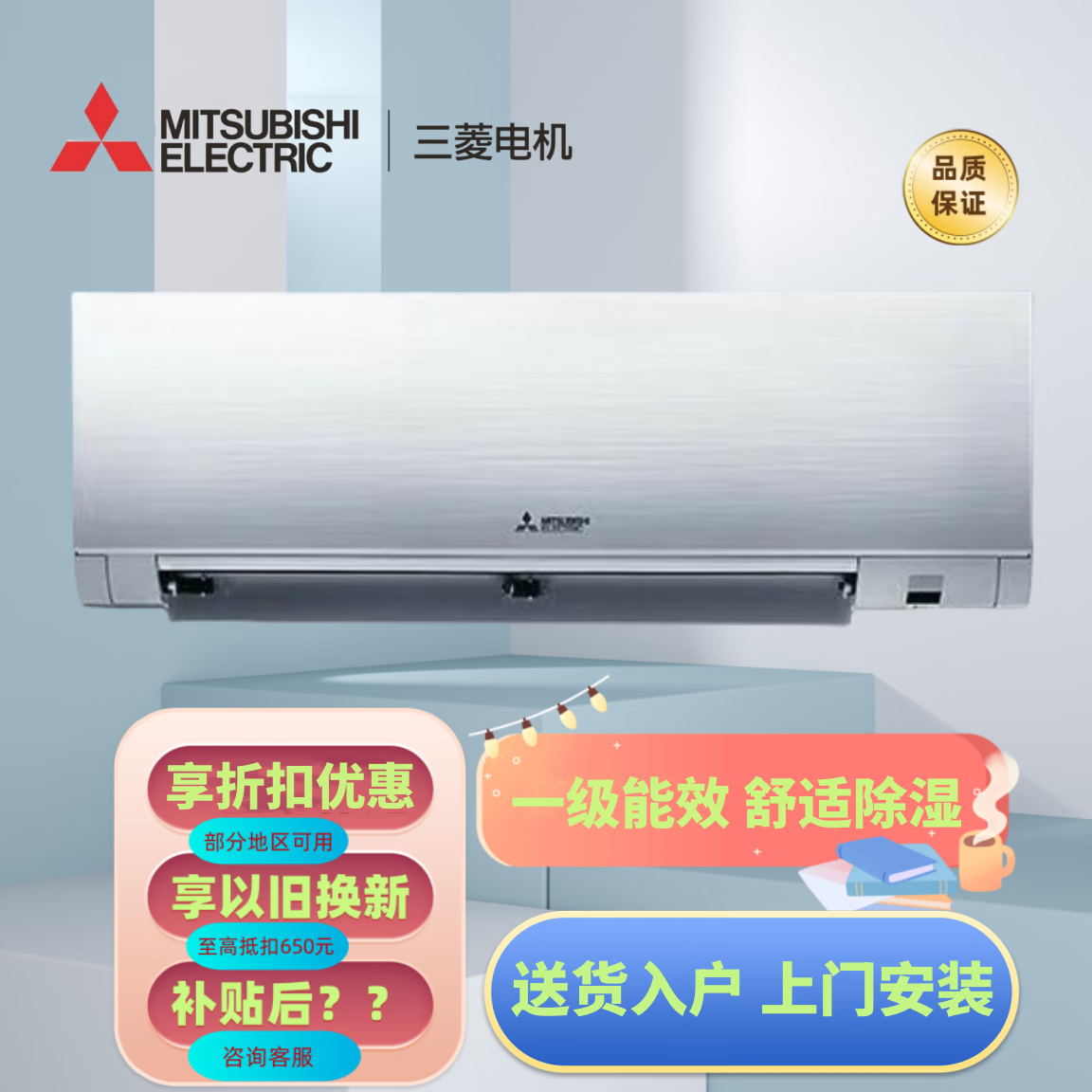三菱 电机空调1匹变频龙骨马达压缩机内部清洁热启动高效MSZ-LA09VF 1匹 一级能效 MSZ-LA09VF