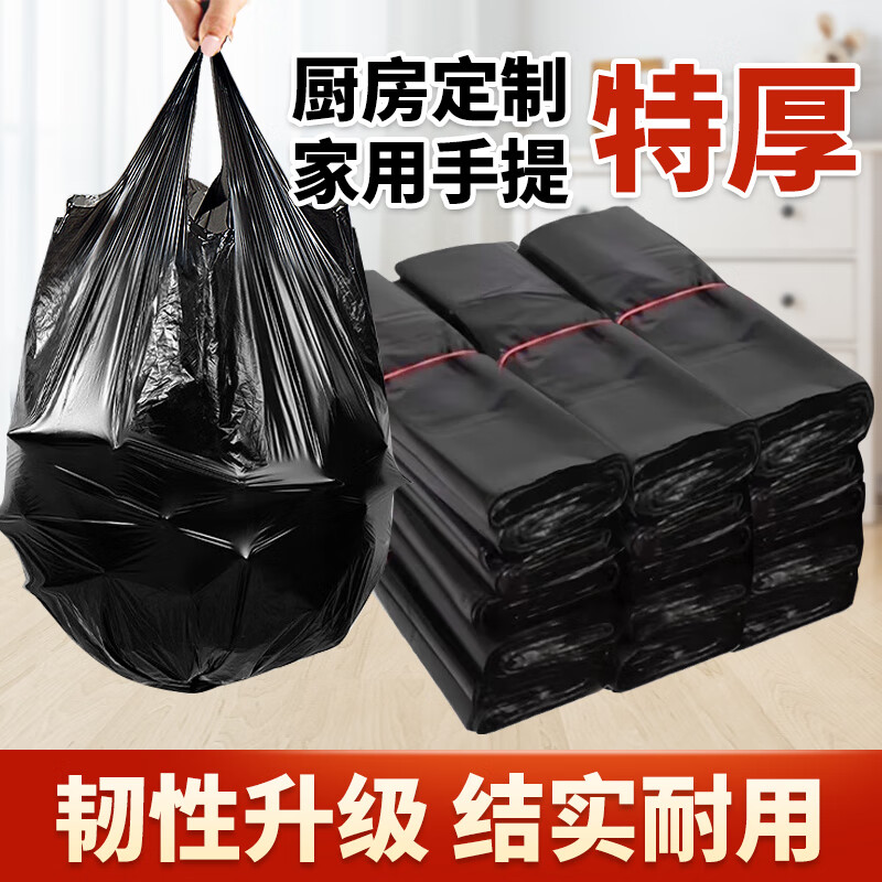 收纳兽全生物降解玉米淀粉塑料袋黑色马甲袋背心式加厚垃圾袋环保购物袋 (5捆250只)32*50CM 背心垃圾袋