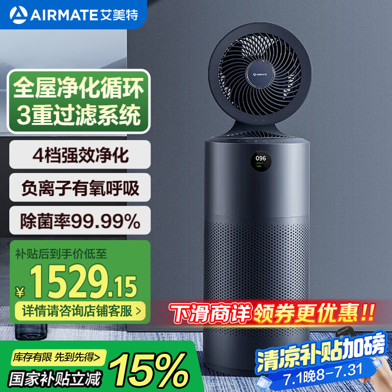 �����أ�AIRMATE�������Ӿ�������ѭ���ȵ��������ȫ�ݼ��ÿ���������ֱ����Ƶ����̨ʽ������ļ����� AIR7 PRO