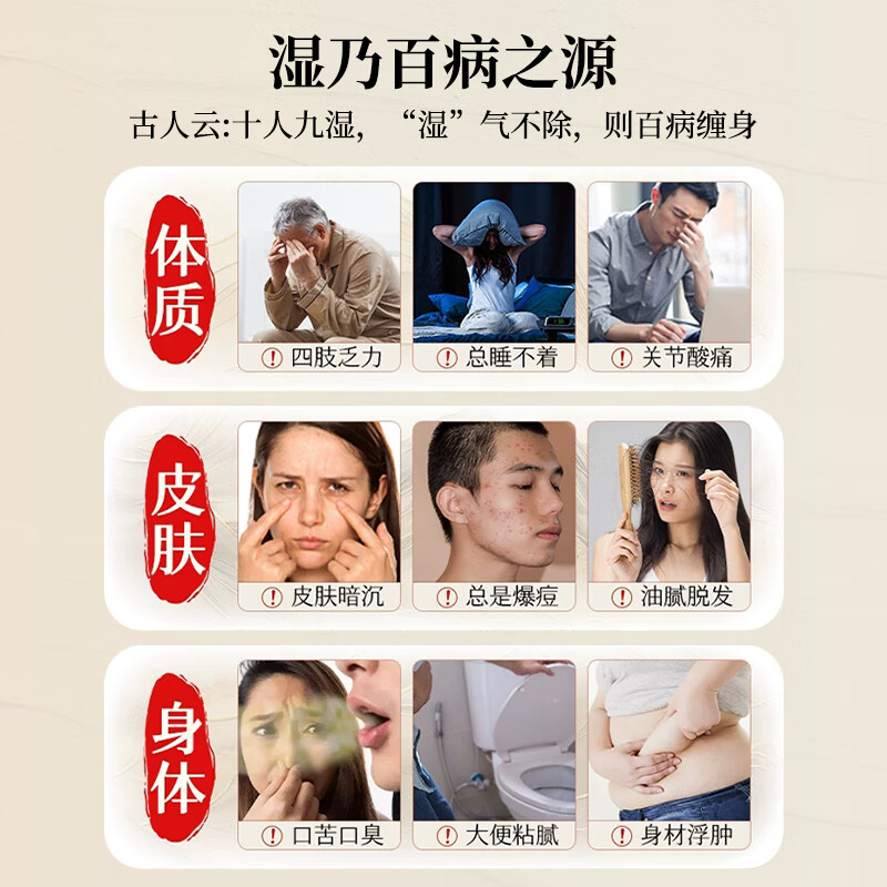 香港大药房有限公司祛湿丸无湿丸无湿轻排鸡内金去除湿气祛湿健脾养胃调湿气重伏湿膏 5盒装【重度湿肥湿冷湿热】买3送2 25g*5盒