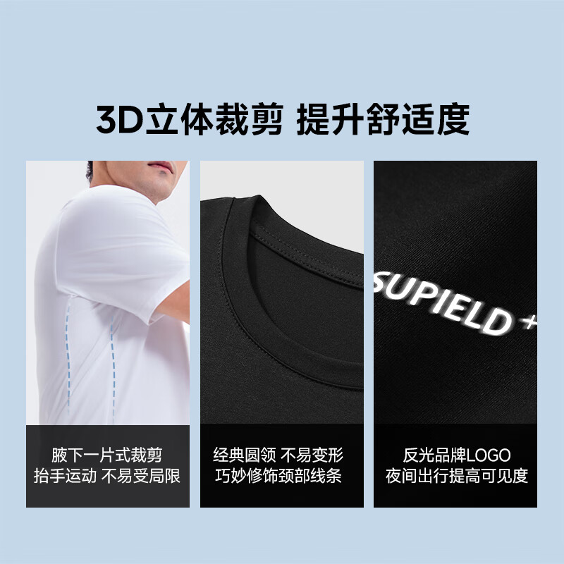 SUPIELD素湃防水防污T恤男女夏季凉感立体剪裁高弹力疏水短袖T恤 白色 XL