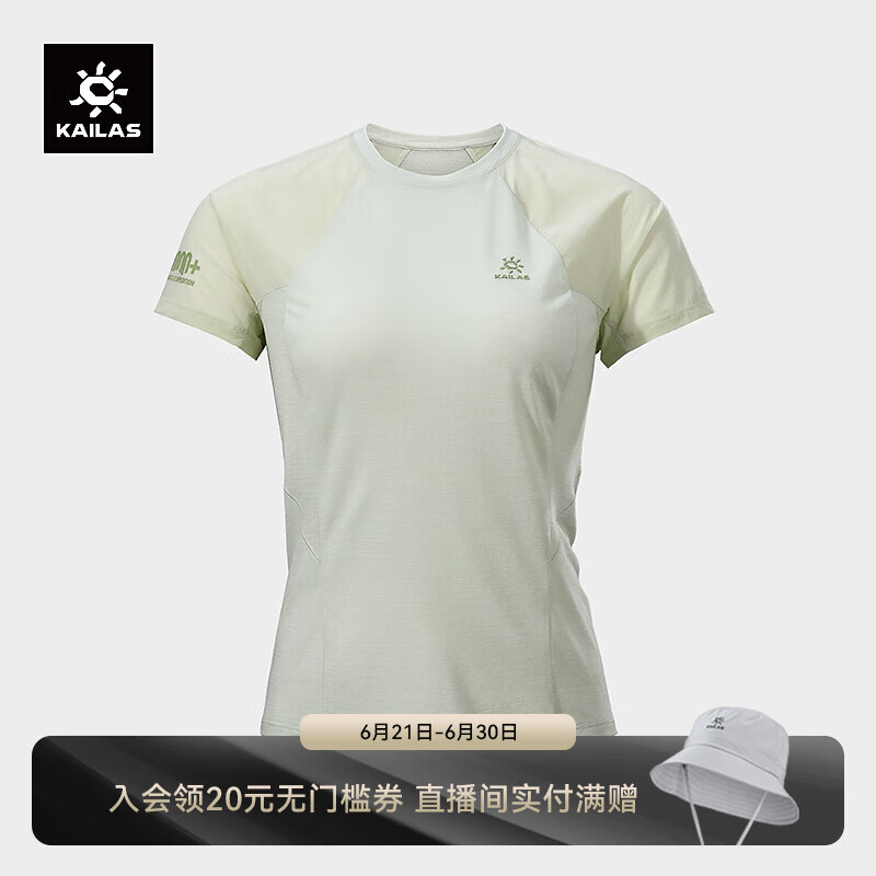 KAILAS凱樂石XM1速干T恤女美利奴羊毛防臭吸濕排汗彈力運動速干短袖 青玉 S