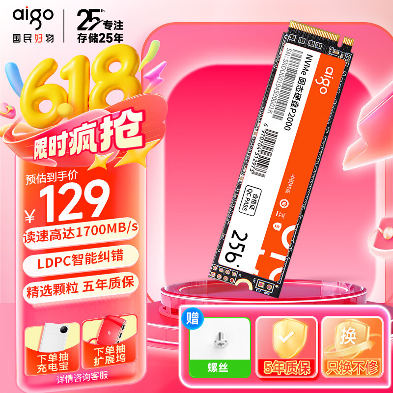 aigo/������ P2000 ��̬Ӳ�� ���ٸߴ�1950MB/s M.2 256G