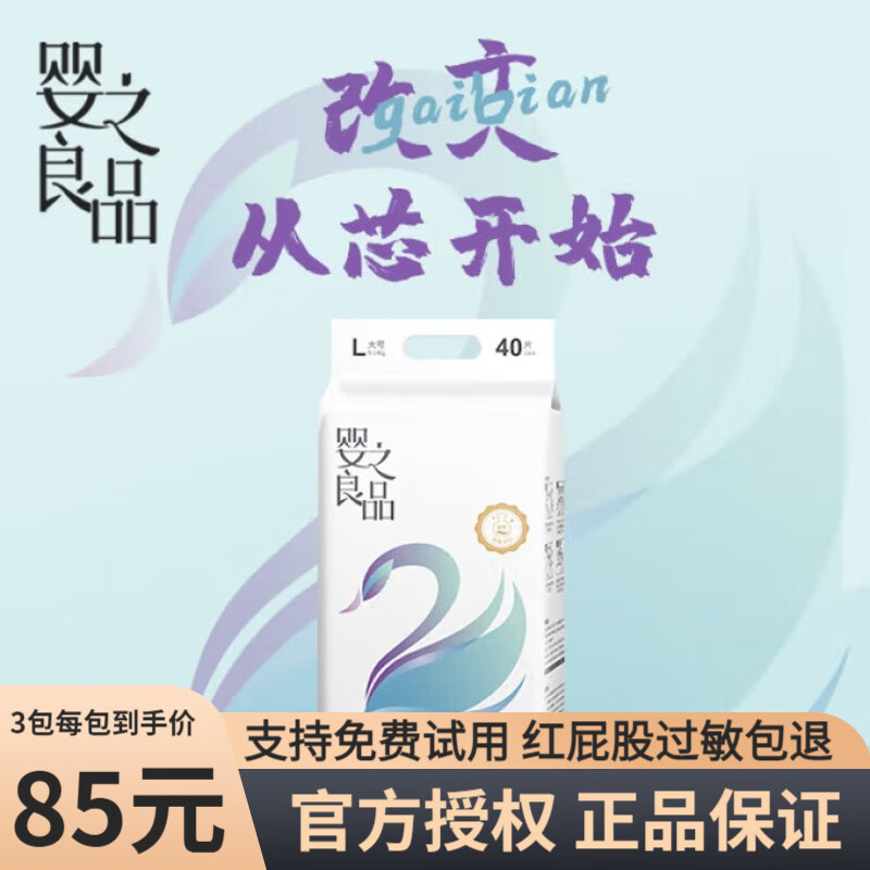 嬰之良品 芯薄羽拉拉褲 嬰兒超薄透氣學(xué)步褲 寶寶親膚尿不濕學(xué)行褲 拉拉褲XL碼38片