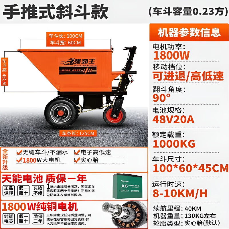 胜鑫惠饲料车建筑工地三轮车电动手推车拉砂浆灰拉沙进料灰斗车自卸农用 电动斜斗60宽