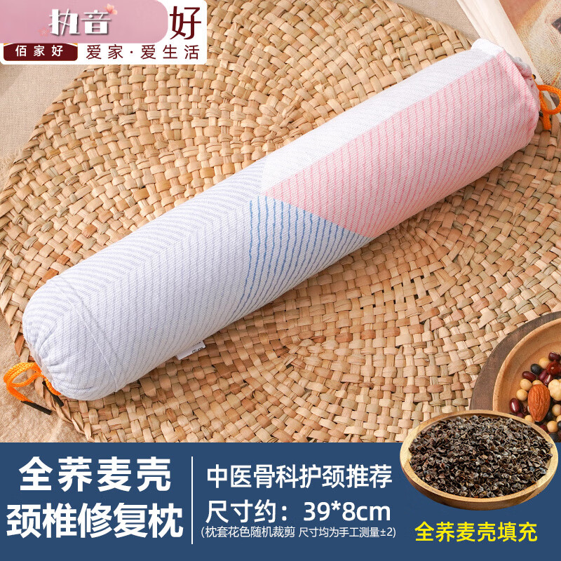 荞麦皮决明子颈椎单人睡觉专用护颈小枕头圆柱反弓颈枕硬枕助睡眠 糖果空间[全荞麦壳填充] 6-10cm