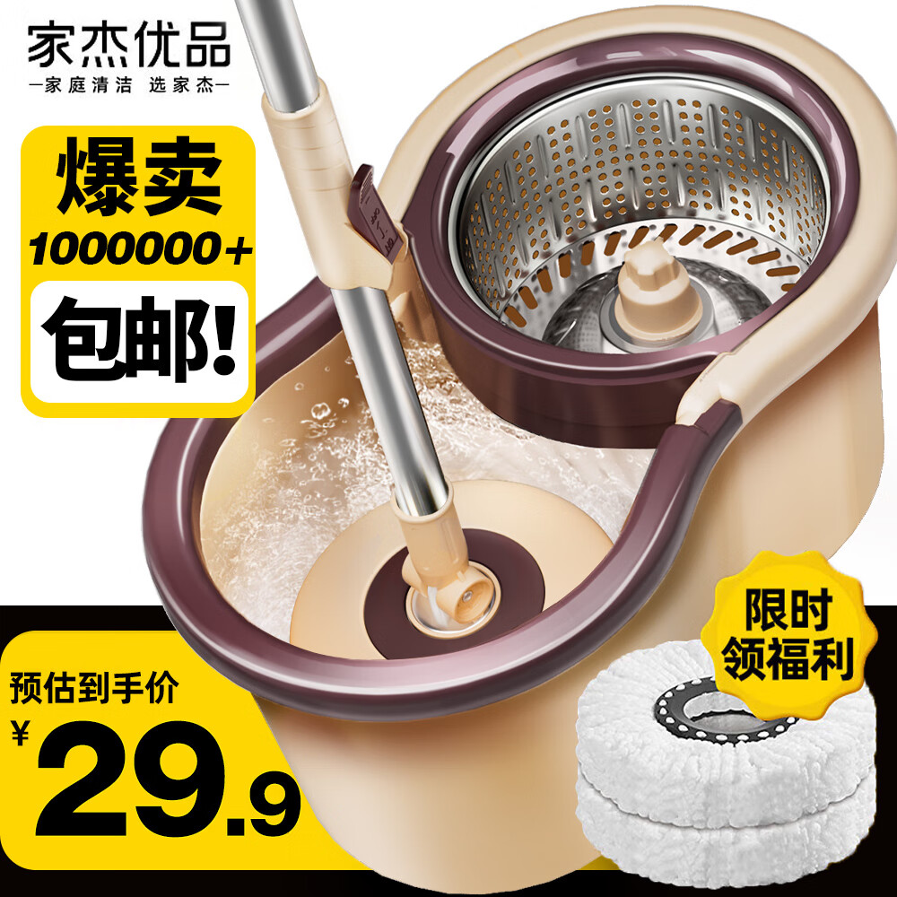 家杰优品旋转拖把家用一拖净免手洗拖把桶套装拖布吸水墩布 【力荐款】轻松洗脱 2个头