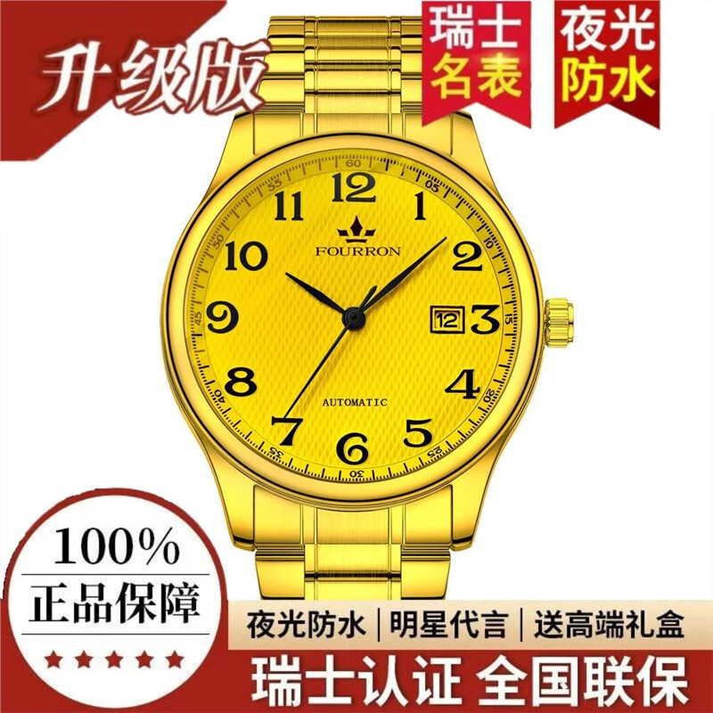 新款全自动纯机械手表男士高清大数字陀飞轮夜光防水商务简约男表 旗舰升级加强版-金面 金钢带