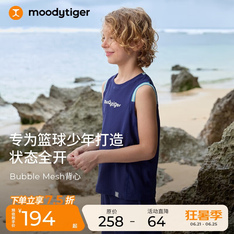 moodytiger男童背心高彈透氣夏季兒童無袖T恤中大童字母上裝戶外籃球運動衣