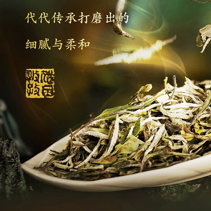 綠雪芽福鼎白茶2024年特級白牡丹千里江山500g