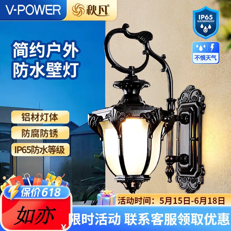 V-POWERVPOWER戶(hù)外防水歐式復古花園別墅景觀(guān)裝飾大門(mén)燈彎六角 W1068大號黑色接市電款