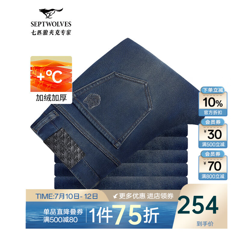 七匹狼牛仔褲男加絨加厚休閑褲男士冬季保暖狼頭刺繡直筒長褲子男式褲裝 102(深藍(lán)) 29 A