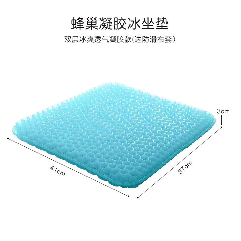 諾伊曼（noyoke）蜂窩凝膠坐墊夏季冰感涼墊透氣椅子墊 雙層冰爽透氣凝膠款 冰爽透氣