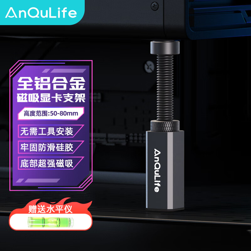 ANQULIFE显卡支撑架 台式电脑独立显卡支架圆柱型 铝合金材质 千斤顶螺旋mini磁吸式AQ-B002
