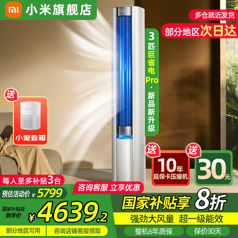 С׼ҿյ 3ƥ ʡPro һЧ 쫷綯Ƶů  ʽԲ 3ƥ һЧ 72LW-NA10/N2A1(W)4151.3Ԫ  ¿+8ۡԾɻ¼۸͡ϵͷɹͼ۷30ԪС䣬ҪĿ80Ԫ