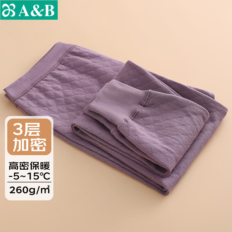 AB秋裤男女高密款保暖裤精梳棉三层夹棉中厚中老年情侣保暖裤 香芋紫 【女款】 3XL