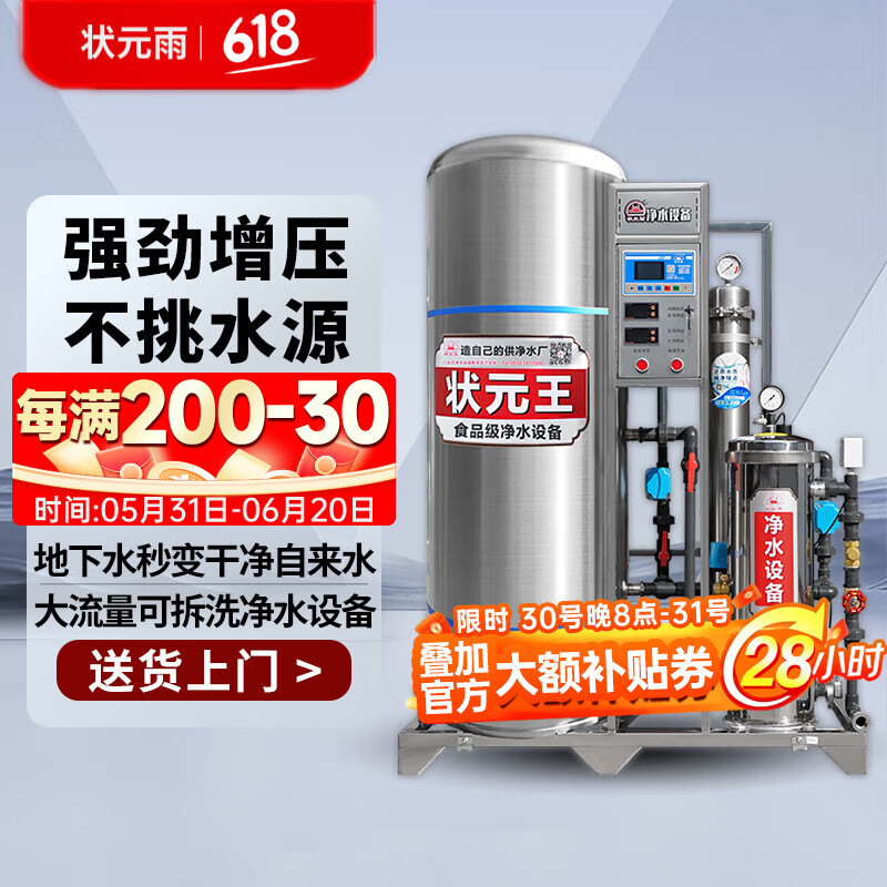 状元雨 供水压力罐 550L 20860元拍5件(合4172元/件)