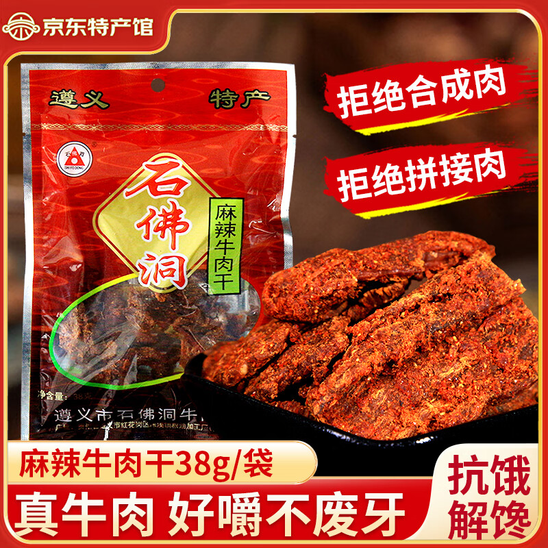 ʯ��  ţ��� ����ζ 38g15.8Ԫ����7.9Ԫ/����