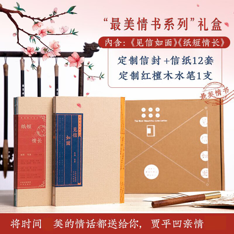 最美情书系列(新媒体)