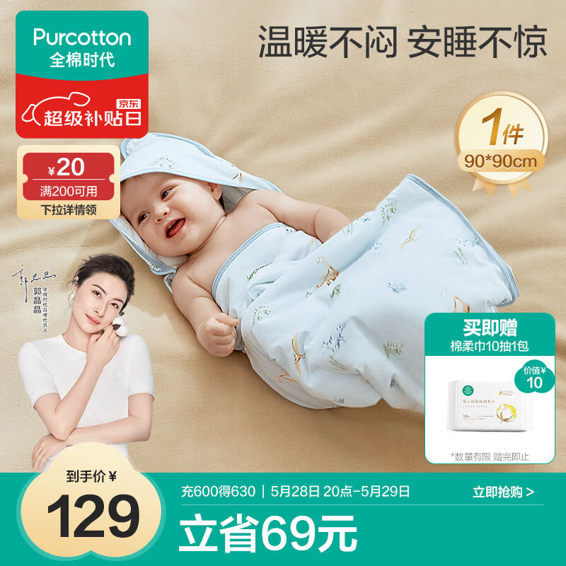 ȫ��ʱ�� Ӥ������ 90cm