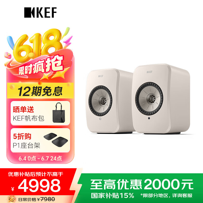 KEF ������������ LSX II LT ��ʯ��