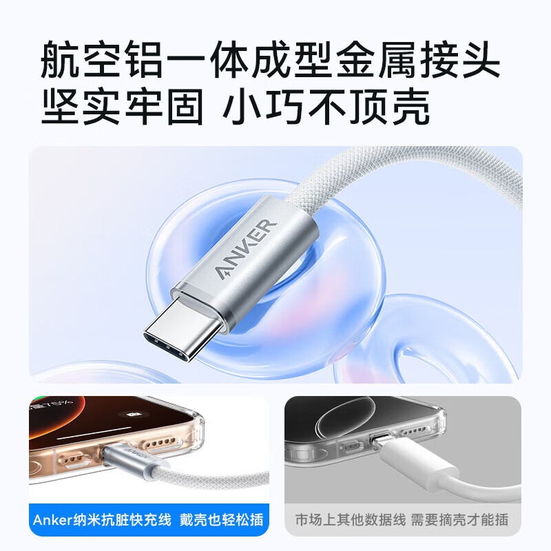ANKER安克充电线【苹果17/ iPhone16】140W双type-c抗脏线充电器PD快充USB-IF认证适用华为vivo平板电脑 【皓月白】140W低温快充 | 首款抗脏线 1.8m