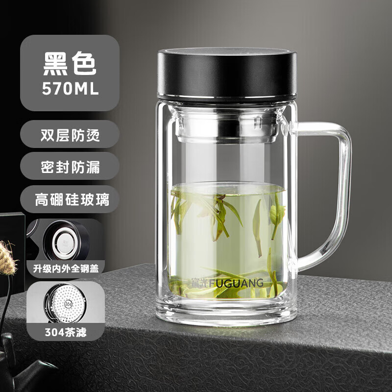 富光玻璃杯双层带把手水杯高硼硅玻璃茶杯男士泡茶专用杯子茶水分离