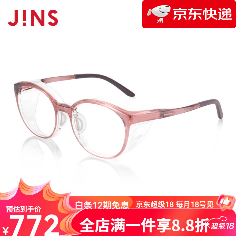 睛姿（JINS）【新品】花粉防護眼鏡風沙粉塵搭配防霧鏡片FKF21A002618 02粉色