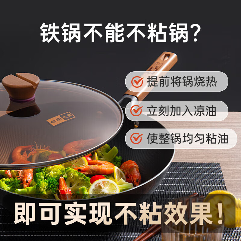 中康【第三代】中康精铁炒锅铁锅深氮化防锈极铁无涂层电磁炉燃气灶 (无锅盖) 32cm