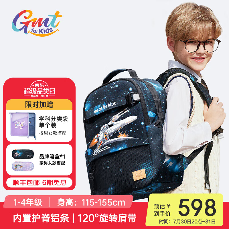 Gmt for kids ��ͯ��� 22L
