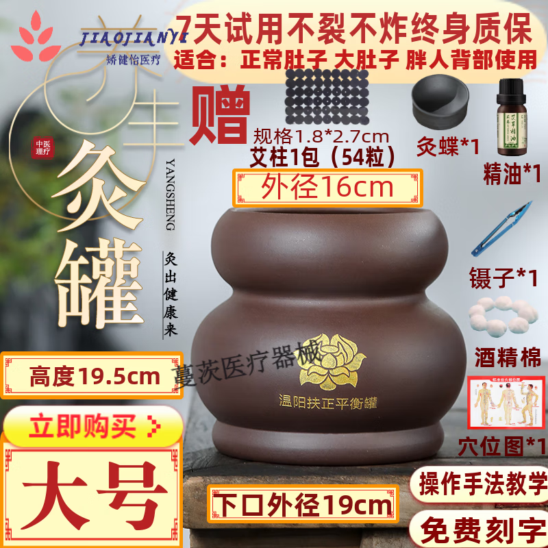 温阳罐大罐升阳罐鲍菇灸温阳灸罐紫砂艾灸罐温阳灸罐 无
