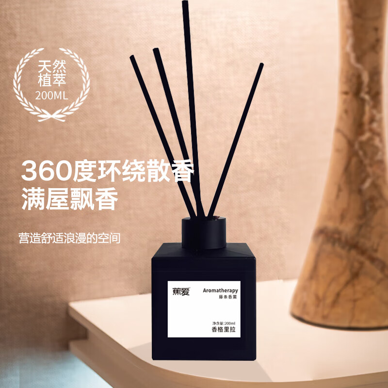 蕉爱香薰精油五星级酒店无火香薰室内卧室房间香氛礼物厕所空气清新剂 香格里拉(200g)