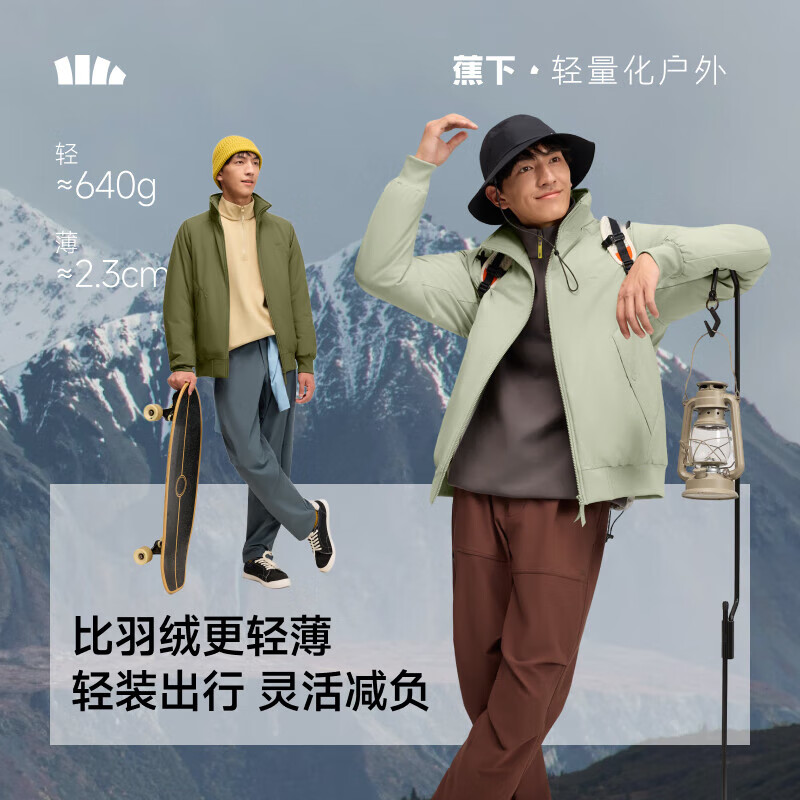 蕉下（beneunder）男士气绒服立领保暖似羽绒上衣飞行员夹克外套秋冬季休闲棉服 绣球紫 L